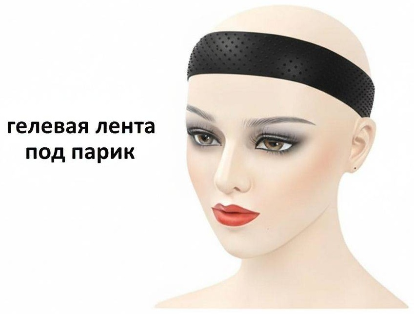 Фиксатор для парика на резинке черный женский