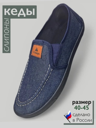 Кроссовки синий