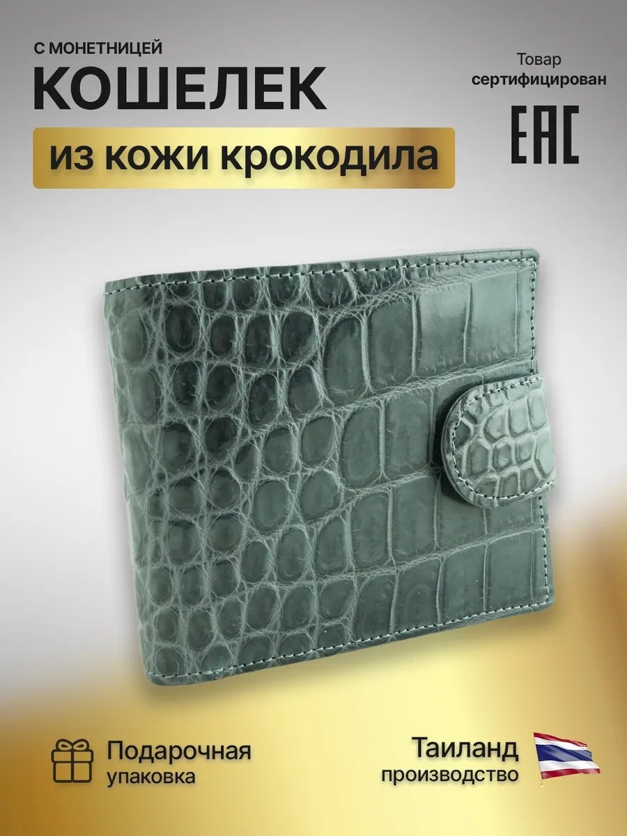 Кошелек натуральная кожа серый