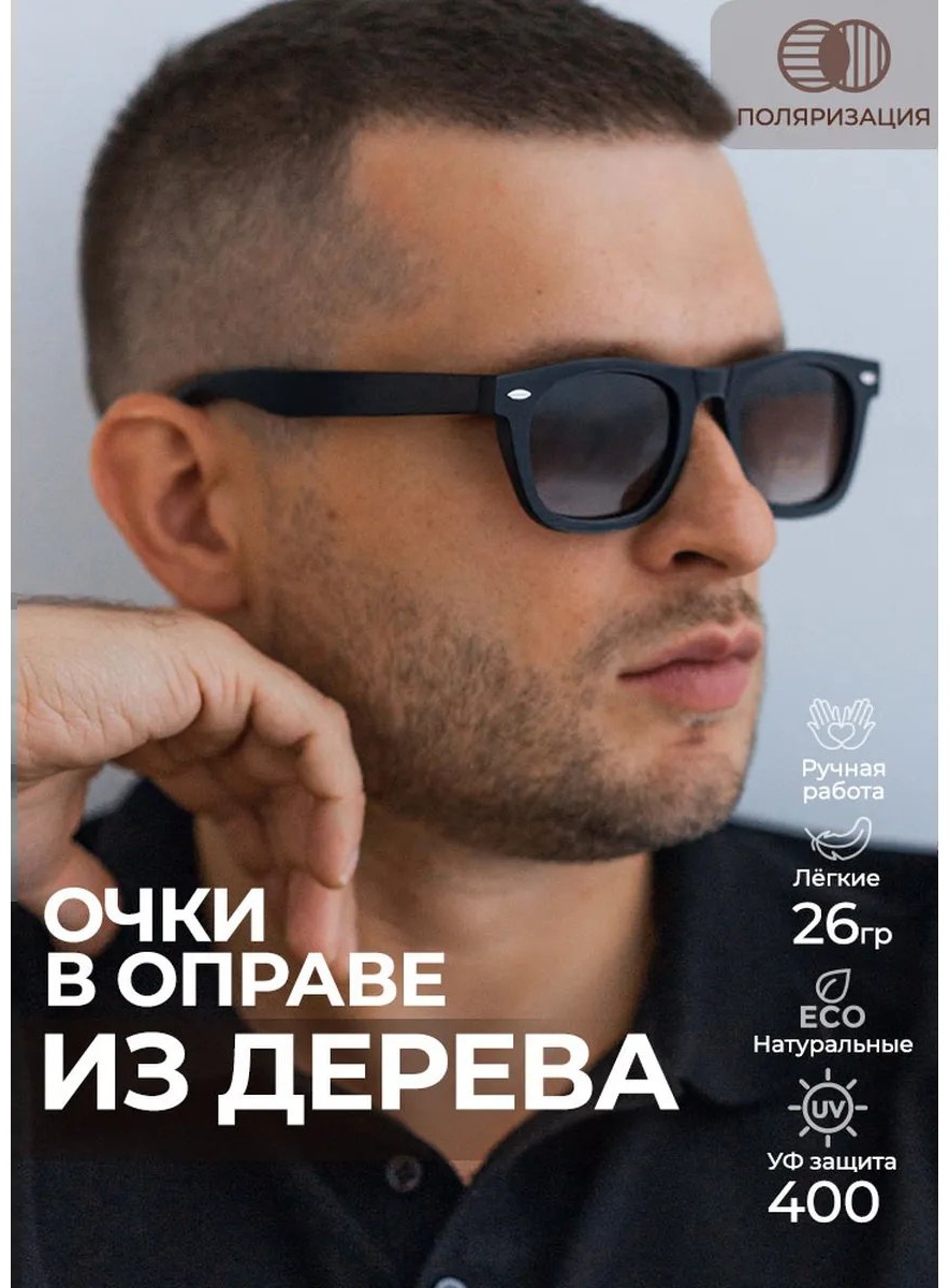 Timbersun солнцезащитные очки прямоугольные антибликовые