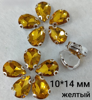 Стразы DinAim капля 10*14 мм - желтый - 14 шт