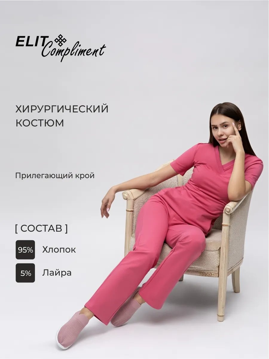 Спецодежда для женщин розовый