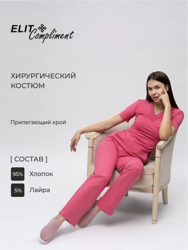 Спецодежда для женщин розовый