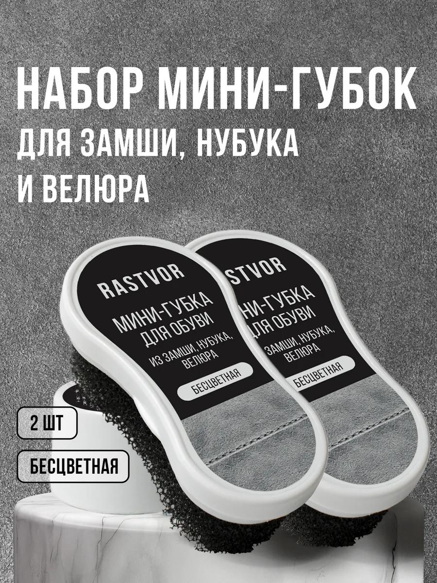 Губка бесцветный, 424925190
