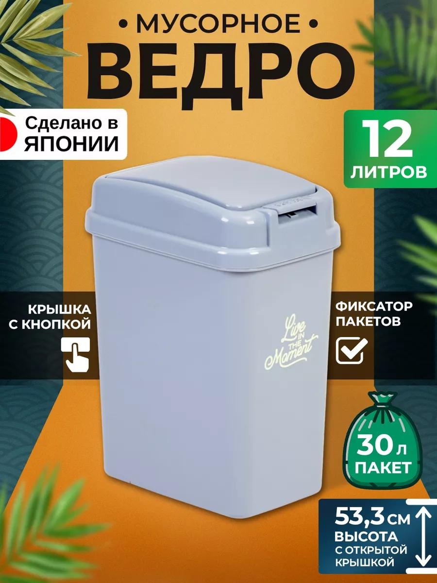 Мусорное ведро HEIWA с крышкой 114146707 12 л