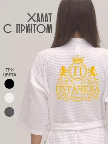 Хлопковый халат белый