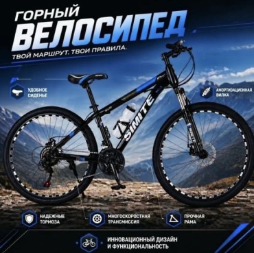 Велосипед ZETRON SIMITE 2026 16.5 дюймов черный