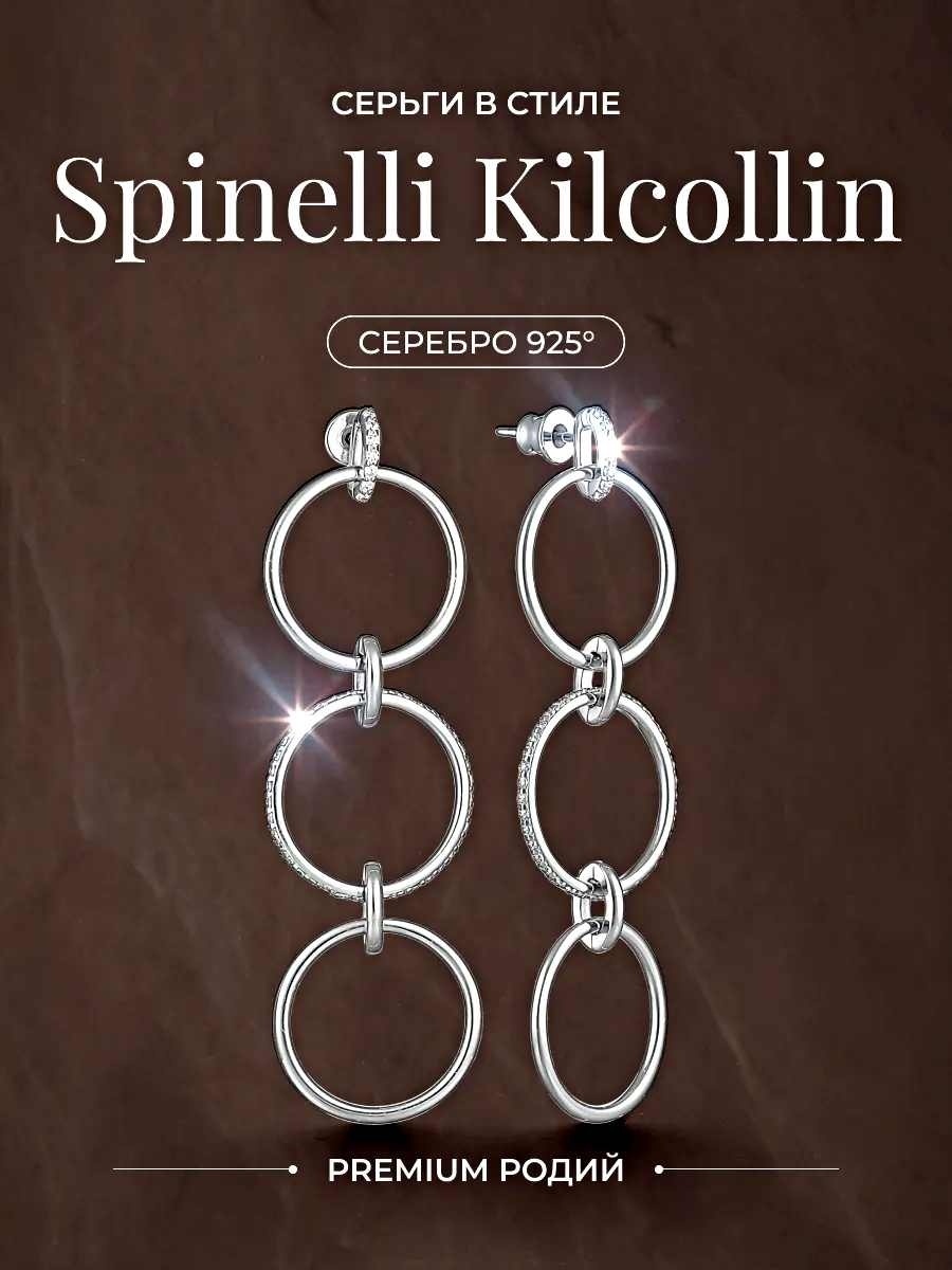 Серьги АЛЬКОР 02-2009/00КЦ-00 вес 10.22 г серебро, фианит