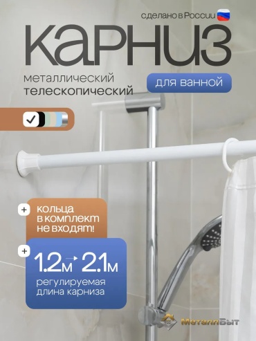 Карниз прямой 210 см, 216636960