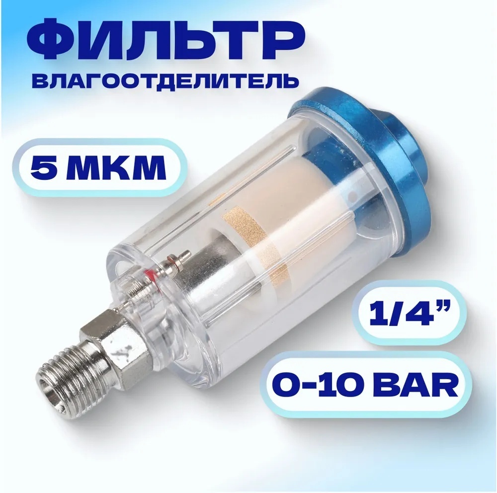 Фильтр FS2359
