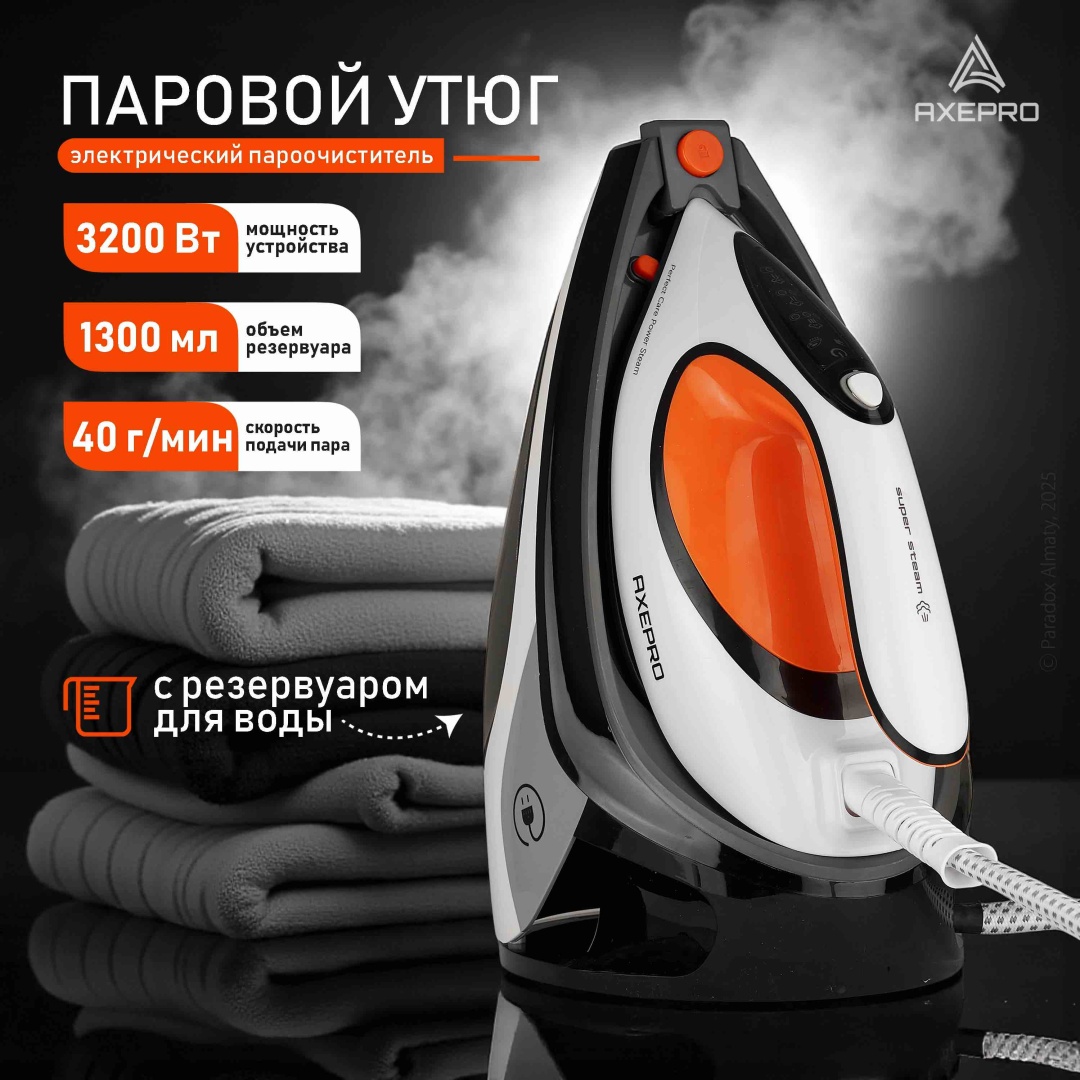 Утюг AXEPRO AX-21 белый, оранжевый