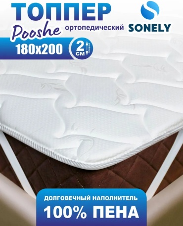Sonely наматрасник на резинке НФ-00001268 180x200, трикот, трикотаж