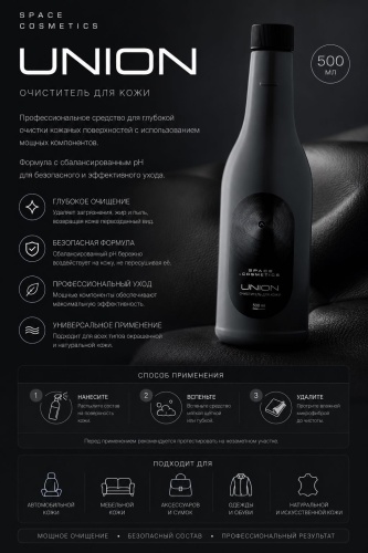 Space Cosmetics очиститель для кожи SC25 0.5 л