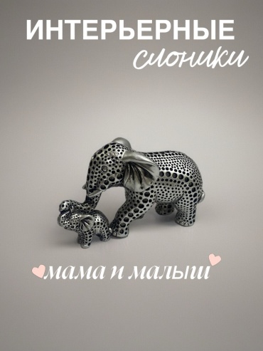 HOME статуэтка Слон 14 см, полистоун
