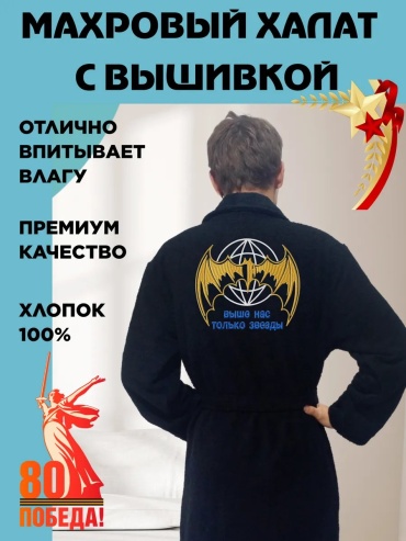 Махровый халат черный