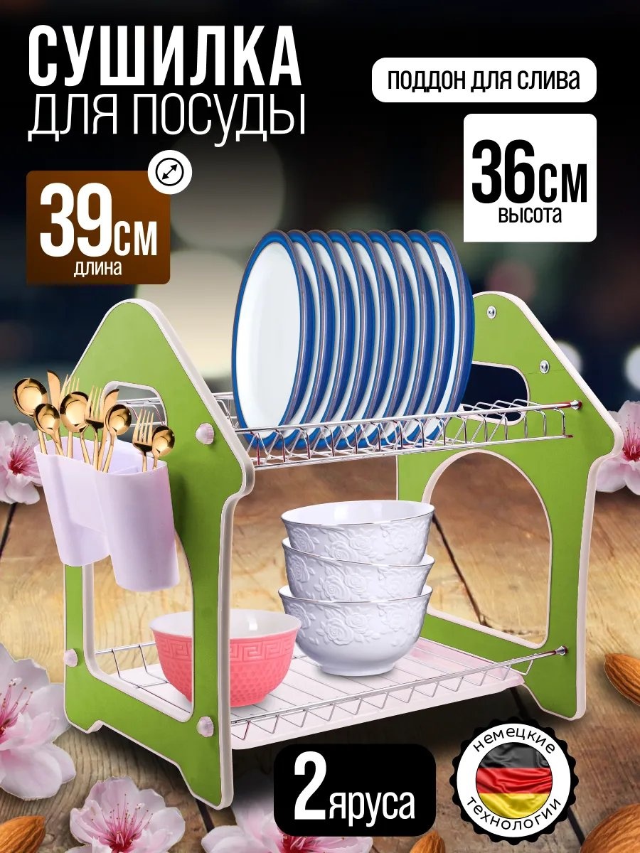 Сушилка отдельностоящая одноярусная ,сталь