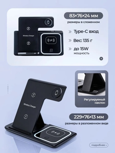 USB Type-C USB Type-C 15 Вт черный