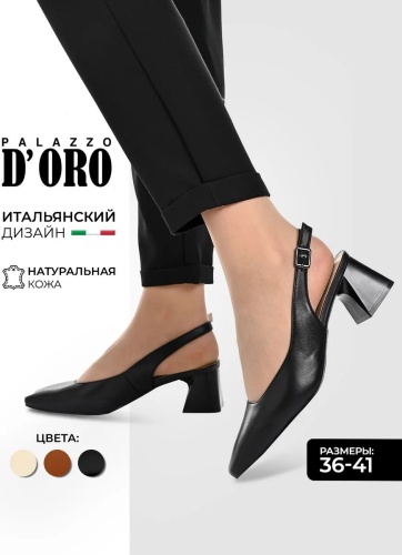 Туфли черный