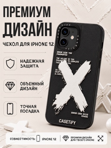 Чехол Mobile Store для Apple iPhone 12, iPhone 12 Pro черный