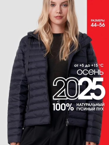 Пуховик черный
