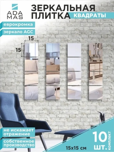 Умное зеркало настенное 15x15 см