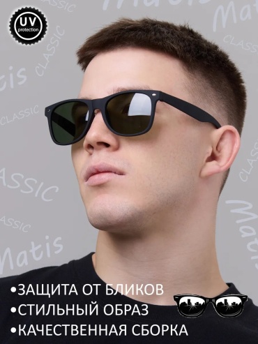 БижуТрендия солнцезащитные очки вайфареры однотонные