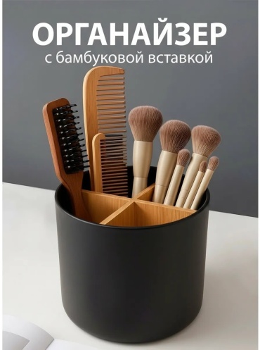 Пояс парикмахера бамбук