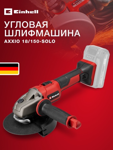 Шлифмашина угловая Einhell 4431144
