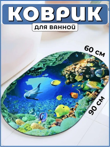 Комплект ковриков B2450B3257A924C7 90x60 см, микрофибра