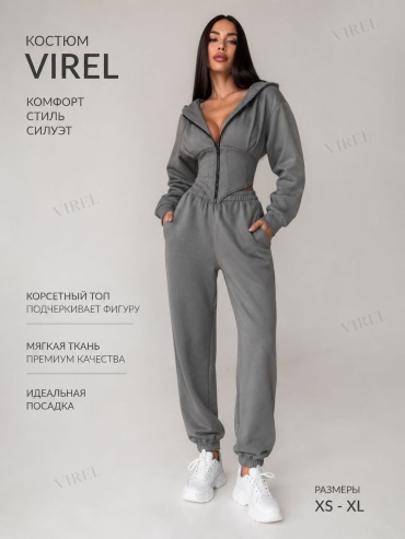 Спортивный костюм VIREL серый