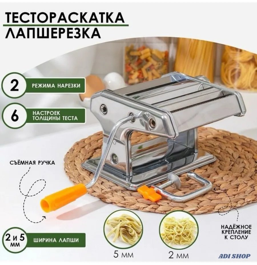 Лапшерезка 385087630 механическая