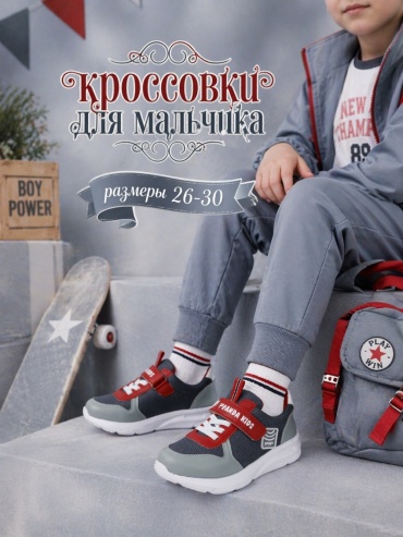 Кроссовки Panda Kids Кроссовки мультиколор
