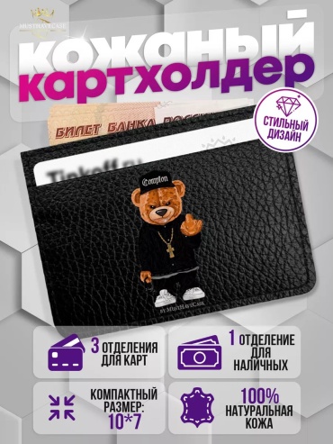 Картхолдер MustHaveCase натуральная кожа белый