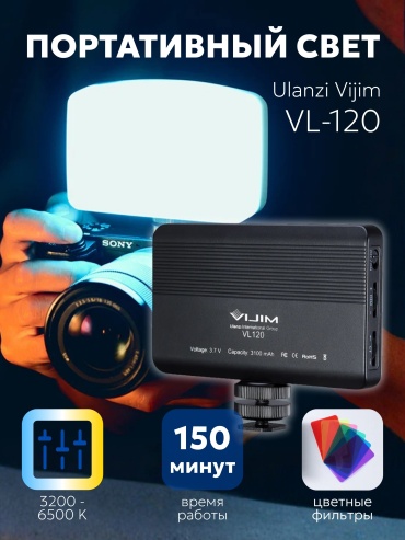 VIJIM VL120 Bi-Color черный