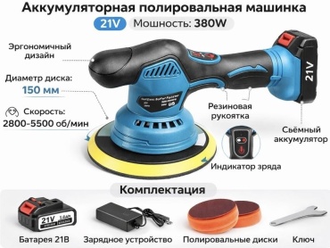 Шлифмашина многофункциональная 09505