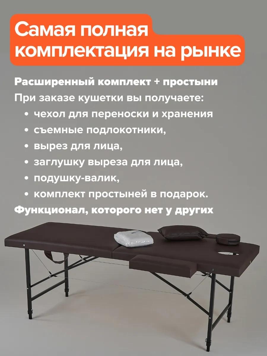 Кушетка до 270 кг 60х180 см