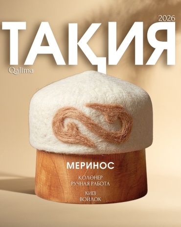 Тюбетейка Qalima размер 56, айвори