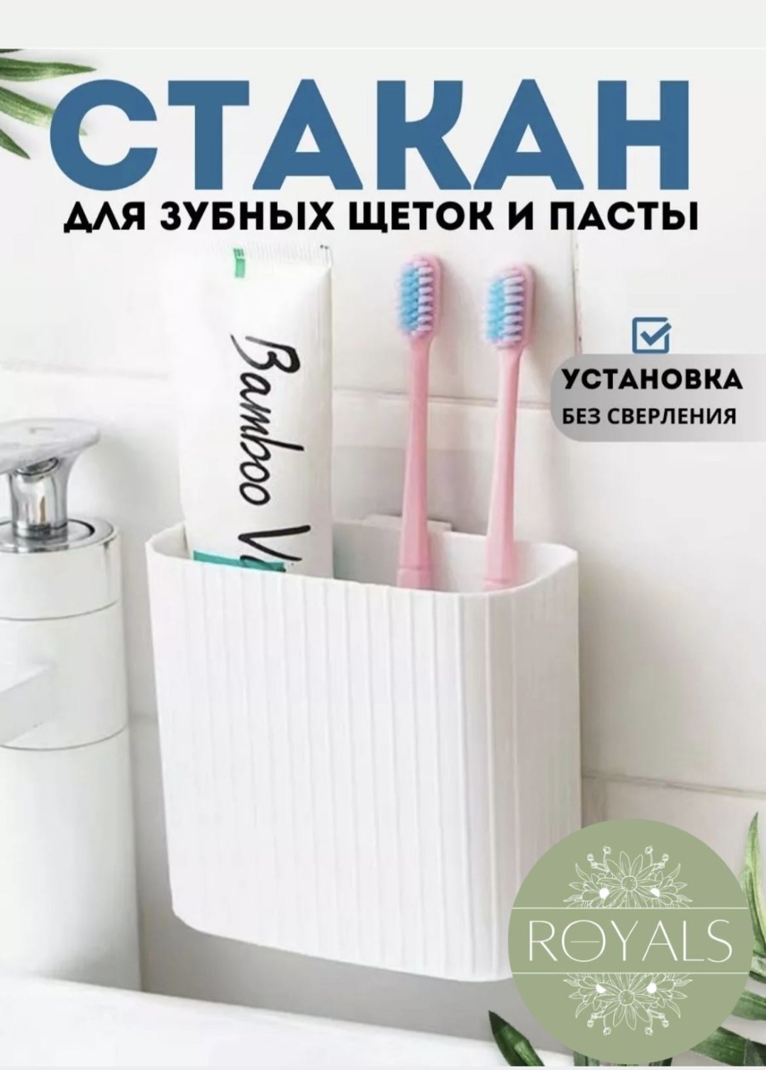 ROYAL стакан Nb-23 1 шт, пластик