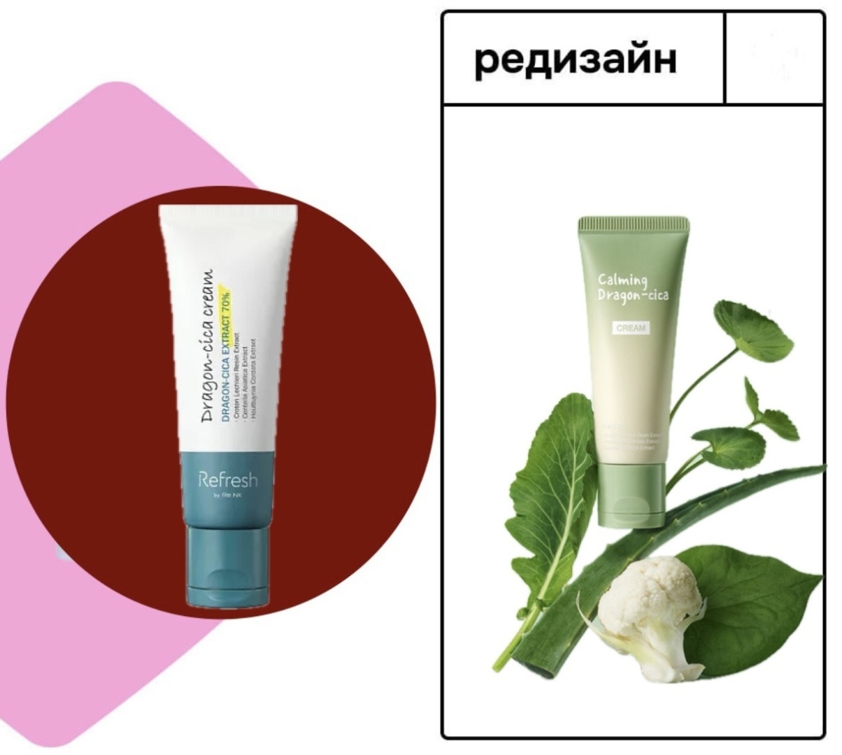 ReNK крем Dragon-Cica Cream для лица 50 мл