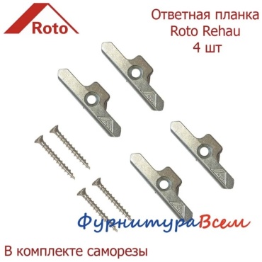 Roto шпингалет 589440 40x13 мм, 4 шт