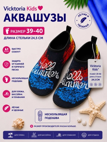 Vicktoria Kids Аквашузы vk4aqva0hello 5 мм синий 39, 40