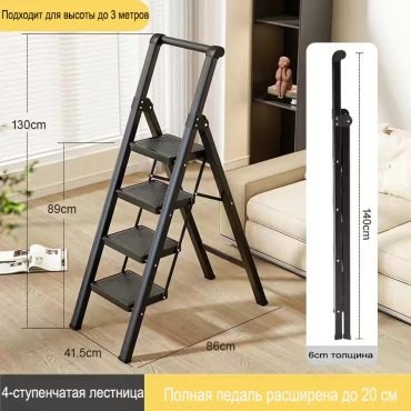 Стремянка, ступеней 4,
