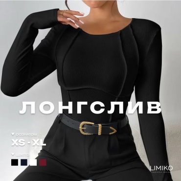 Лонгслив LIMIKO черный