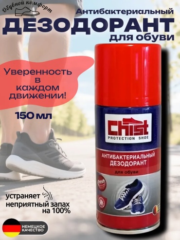 Дезодорант бесцветный, 143577026