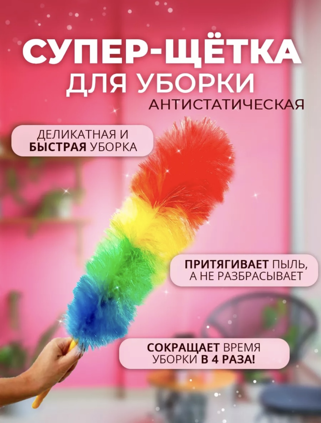Пипидастр для мебели, универсальная 109540541 1 шт, полипропилен