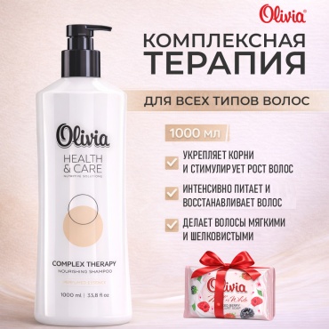 OLIVIA Health & Care Complex Therapy шампунь 1000 мл