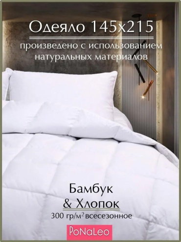 Одеяло 5C19BD76AC70FBA7 200x220 всесезонное