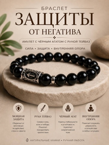 Solterra длина 18 см натуральный камень, агат