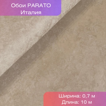 Обои Parato 3583 , основа бумага (10x0.7 м)