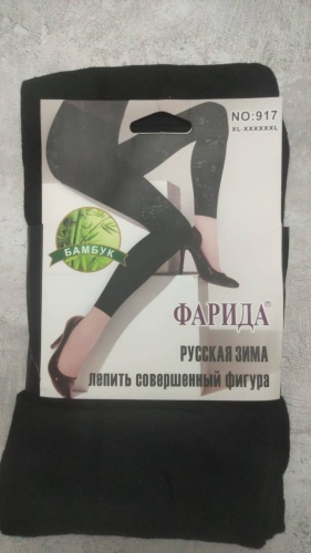 Леггинсы черный